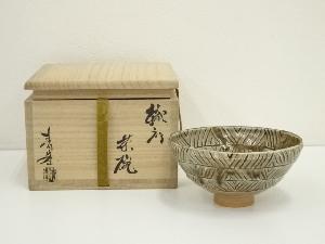 長谷川青峯造　織部茶碗（共箱）